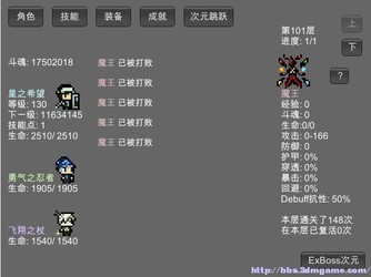 次元树之战