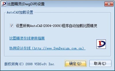 比图精灵（DwgDiff）