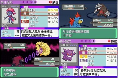口袋妖怪漆黑的魅影金手指