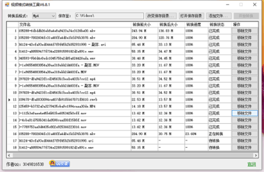 视频转MP4工具