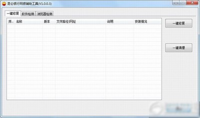 昆仑银行个人网上银行