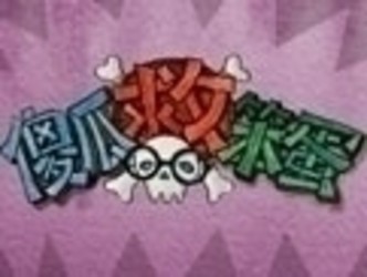 傻瓜救笨蛋