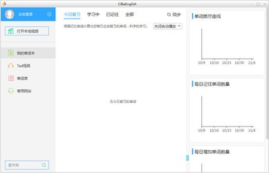 糍粑英语2.0.1