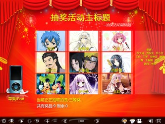 吉星抽奖软件2018
