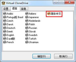 VirtualCloneDrive