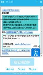 QQ千脑炫舞记忆助手
