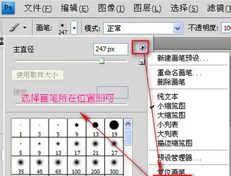 PS灯光笔刷
