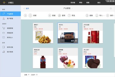 百草连锁王