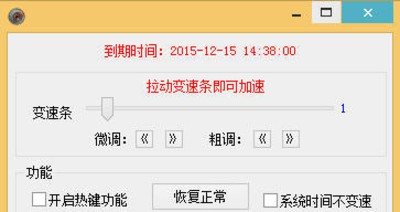游行变速器9.8