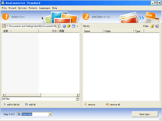ReaConverter7.451