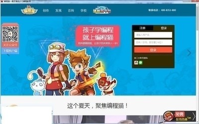 编程猫1.6.1