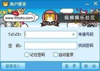 TaTa视频社区3.2.3602