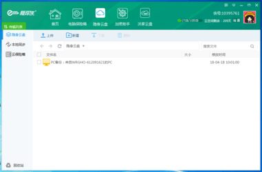隐身侠硬件驱动5.0.1.6