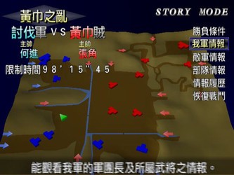 真三国无双1