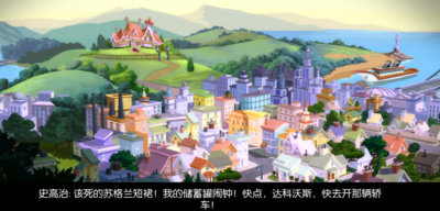 唐老鸭历险记：高清重制版