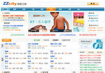 Z-Blog(个人建站CMS系统)