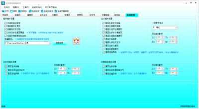 论文自动排版软件3.0