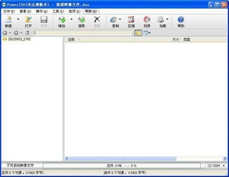PowerISO7.3