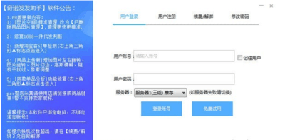 奇诺发发助手1.71