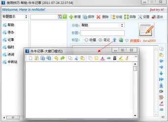 牛牛记事2.0