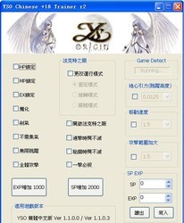 伊苏起源修改器+18
