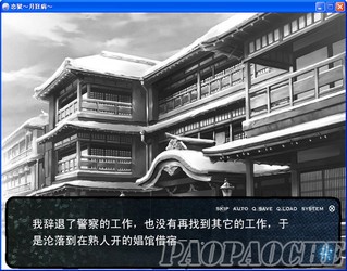 恋狱月狂病