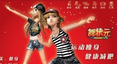 舞状元跳舞毯驱动