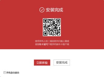 布卡直播5.4.3