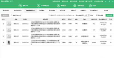 拼多多兔子助手17.98