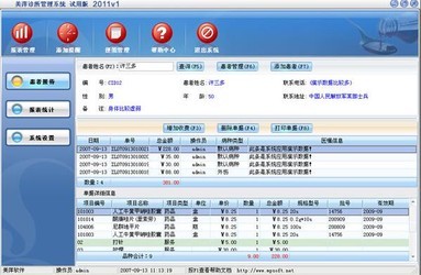  ��Ƽ��������ϵͳ 2017v5