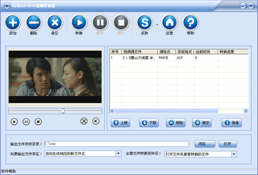 闪电ASF WMV视频转换器