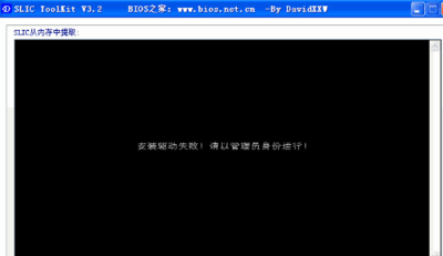 SLICToolKit(SLIC查看工具)