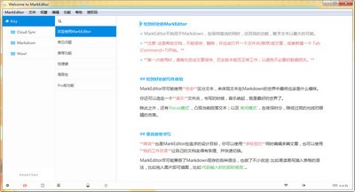 MarkEditor编辑器1.2.5