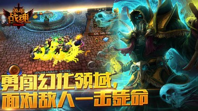 英雄战魂PC版