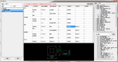 品茗HiBIM软件2.3.0