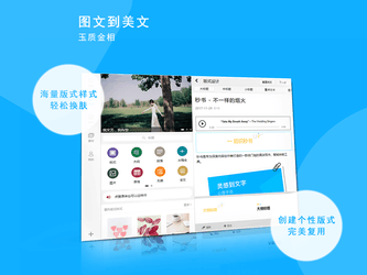 秒书写作编辑图文排版工具2.9.0