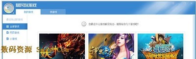 暴风玩游戏
