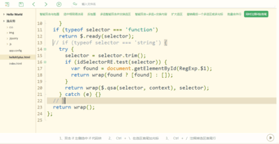 Hbuilder1.5.2