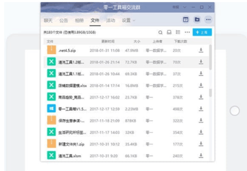 零一工具箱