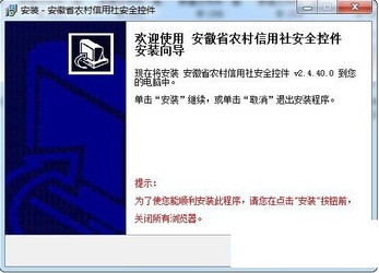 安徽农金个人网上银行