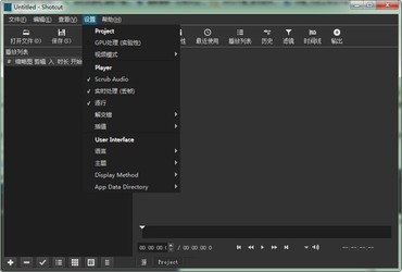 Shotcut(免费视频编辑软件)19.0127