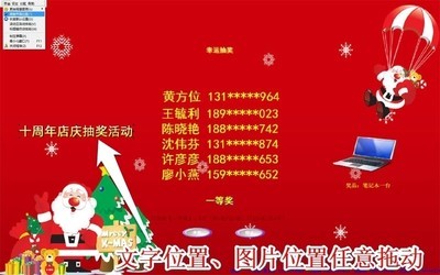 365抽奖软件
