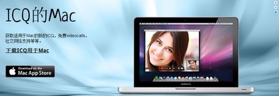 ICQForMac