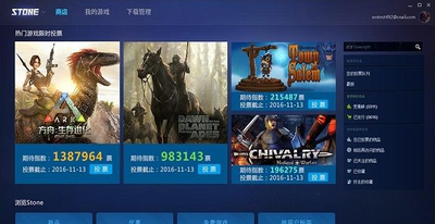 Stone游戏平台