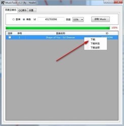 MusicTools(音乐免费下载软件)3.3.1