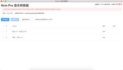 Ncm音乐转换器