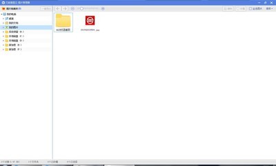 万能看图王1.6.8