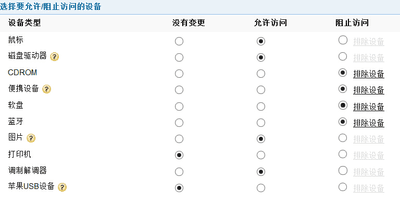 DesktopCentral端点管理工具100465