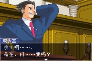 逆转裁判2