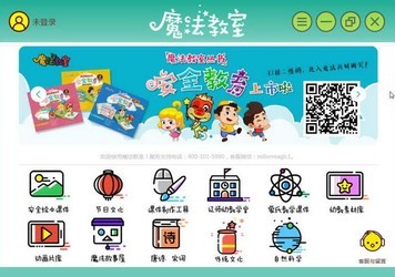 魔法教室